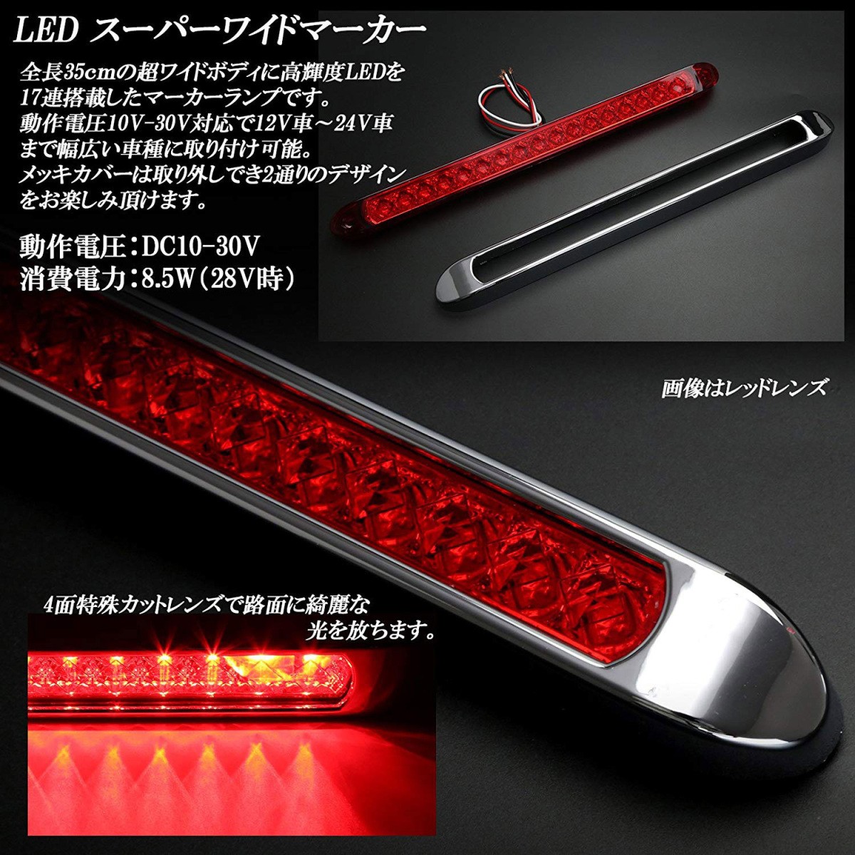 送料無料】 2個セット 17連 LED スーパーワイド マーカー ランプ 送料無料】 2個セット 17連 LED スーパーワイド マーカー ランプ