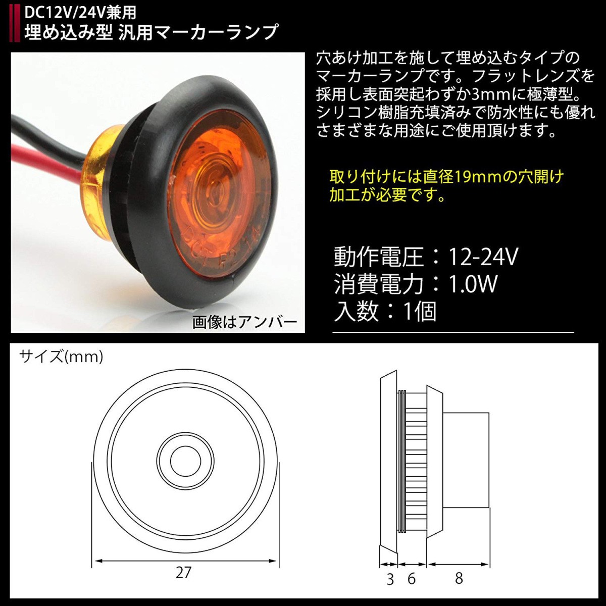 送料無料】 6個セット 12V 24V兼用 LED 内蔵 埋め込み型 汎用