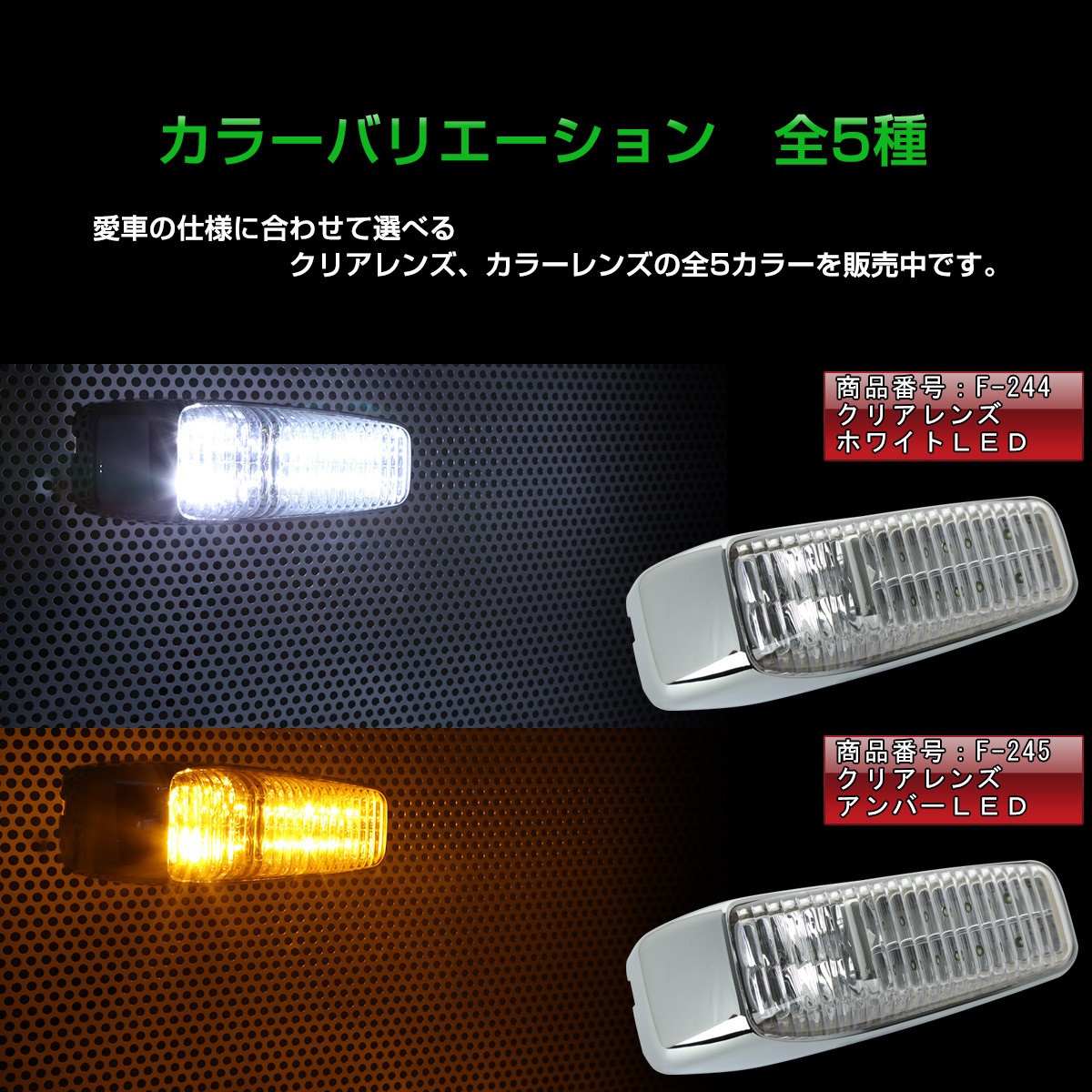 送料無料】 2個セット 18 LED 汎用 ドア サイドマーカー ランプ