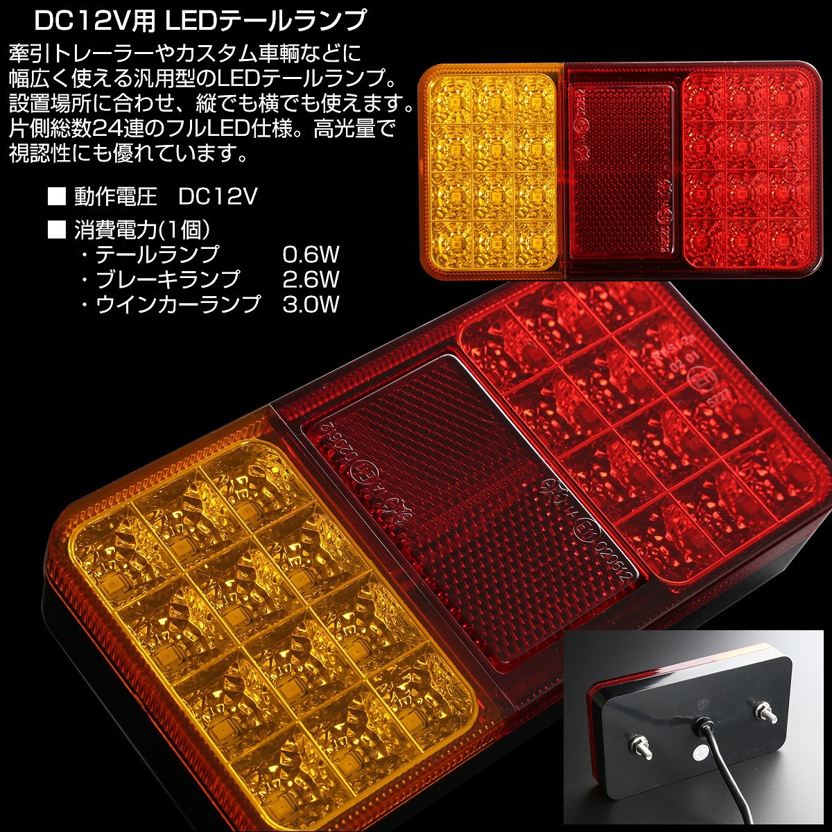 LED テールランプ ボートトレーラー リフレクター付 12V 汎用
