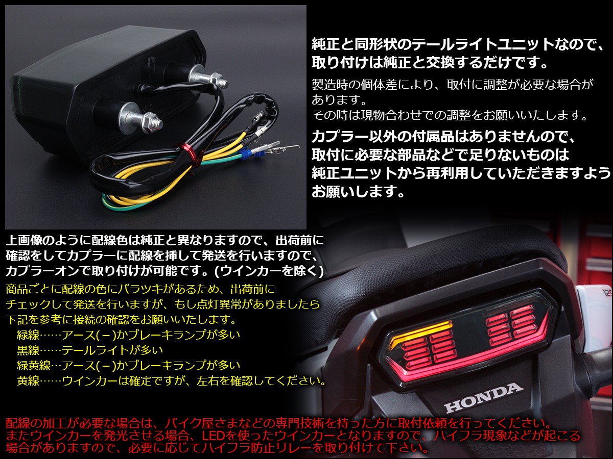 GROM グロム LEDテールランプ テールライト シーケンシャル ウインカー搭載 ユニット HONDA ホンダ F-300 :F-300:オートパーツ専門店 EALE store - 通販 - Yahoo!ショッピング GROM グロム LEDテールランプ テールライト シーケンシャル ウインカー搭載 ユニット HONDA ホンダ F-300 :F-300:オートパーツ専門店 EALE store - 通販 - Yahoo!ショッピング