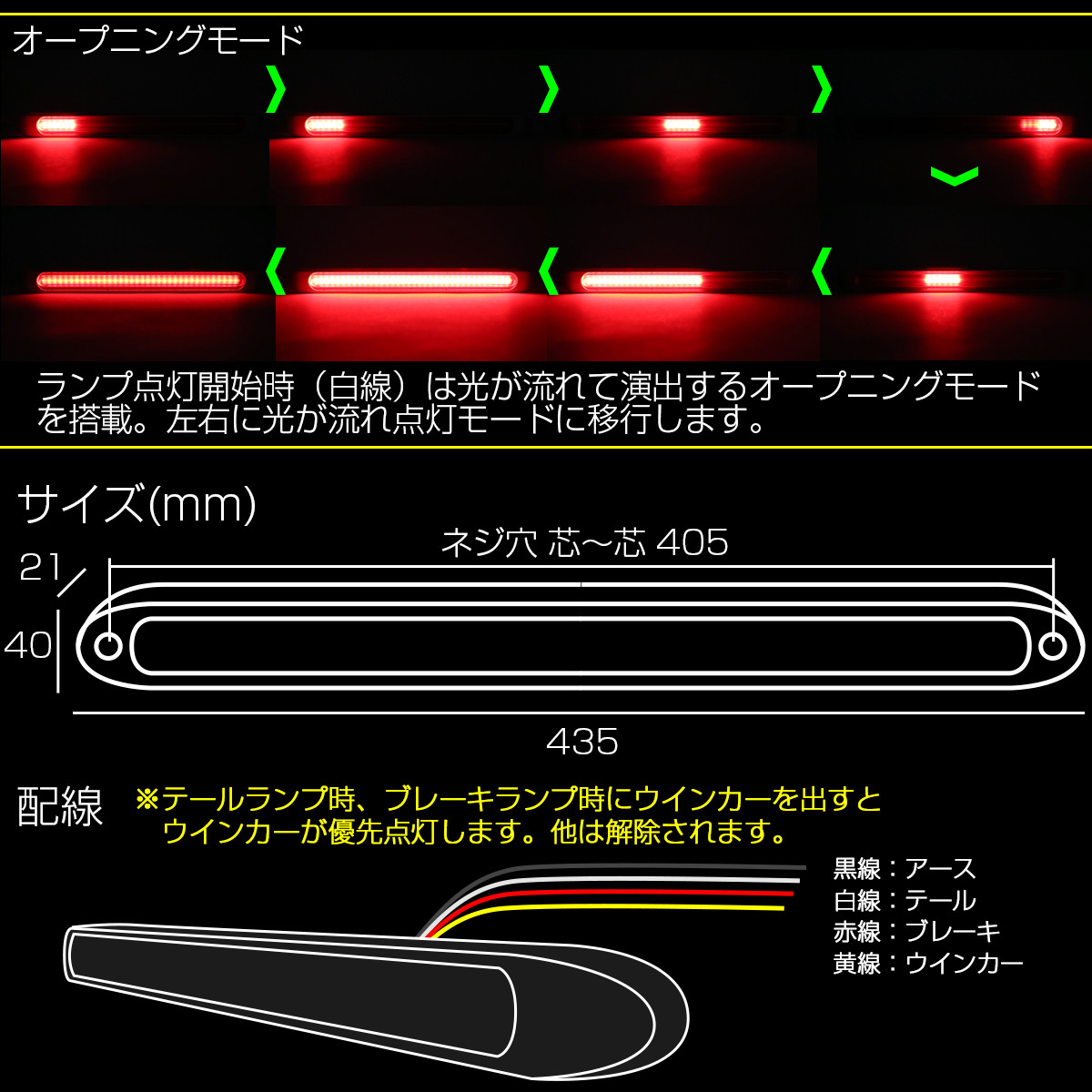 マルチワイド マーカーランプ レッドレンズ レッドLED シーケンシャル