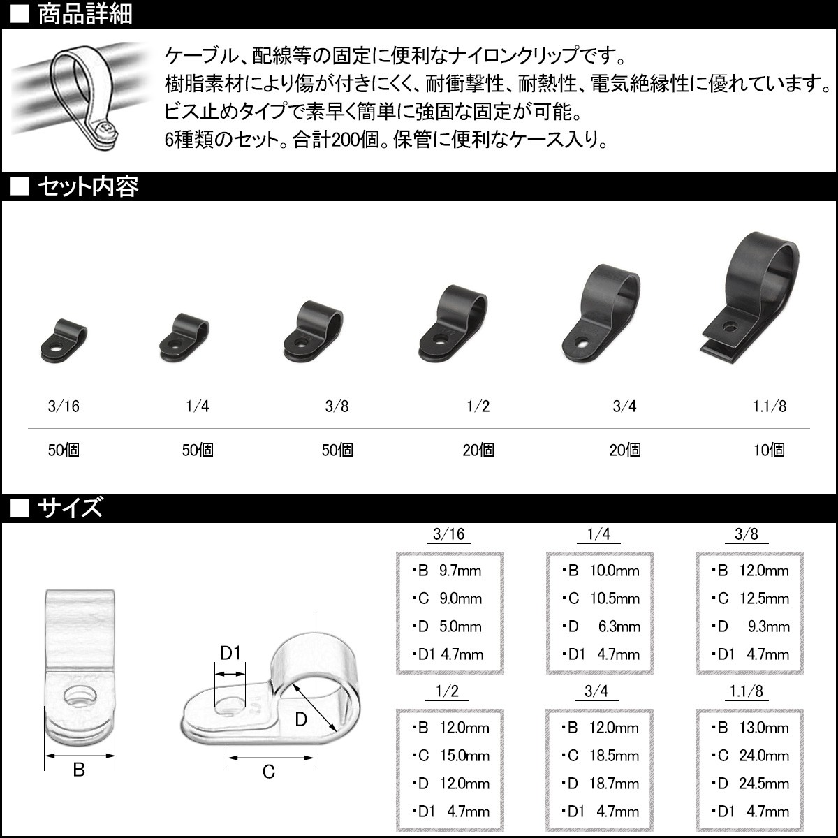 新作 人気 ナイロン ケーブル クリップ クランプ 6種 配線等の固定に I 392 0個セット ケース入り
