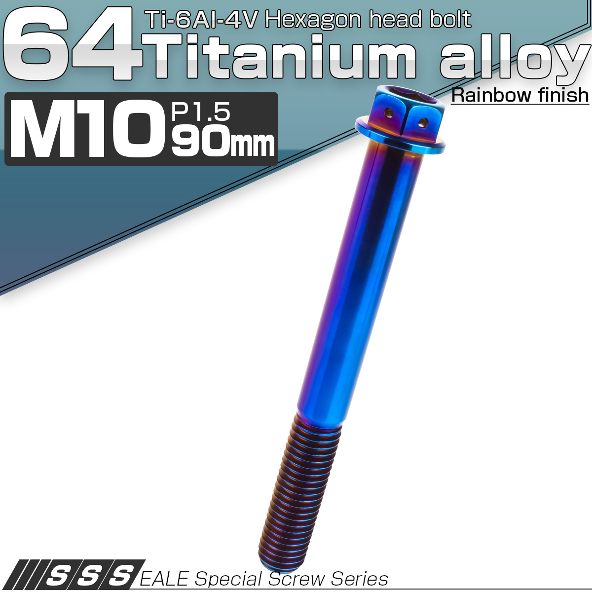 チタンボルト M10×70mm P1.5 六角ボルト 六角穴付き フランジ付き 