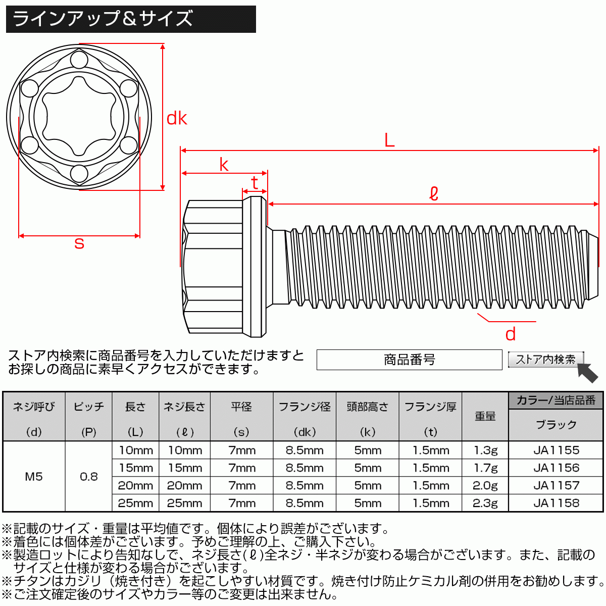 チタンボルト M5×15mm P0.8 六角ボルト トルクス穴 フランジ付き