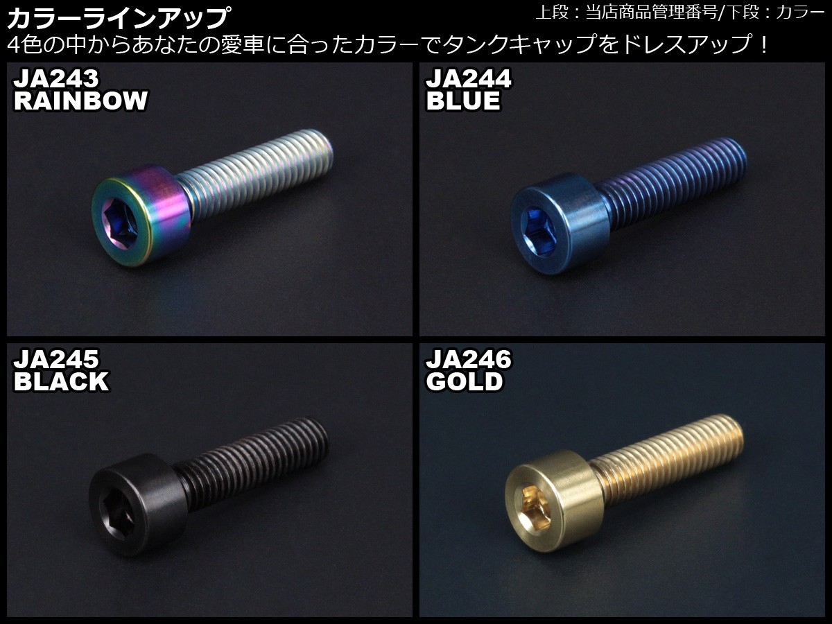 スズキ（SUZUKI） チタンボルト 5本セット スズキ5穴 キャップボルト