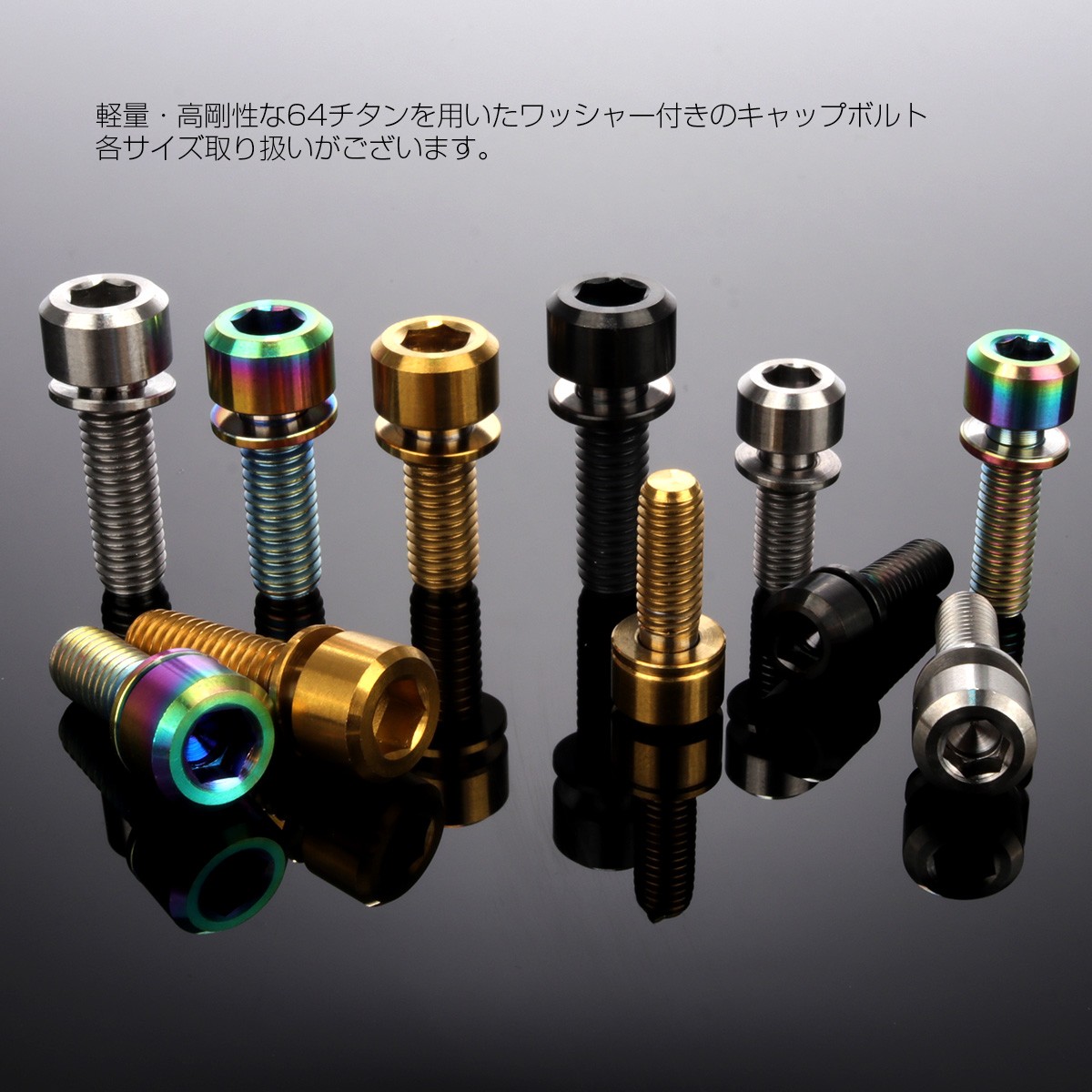 六角穴付ボルト ステンレス m5 自転車
