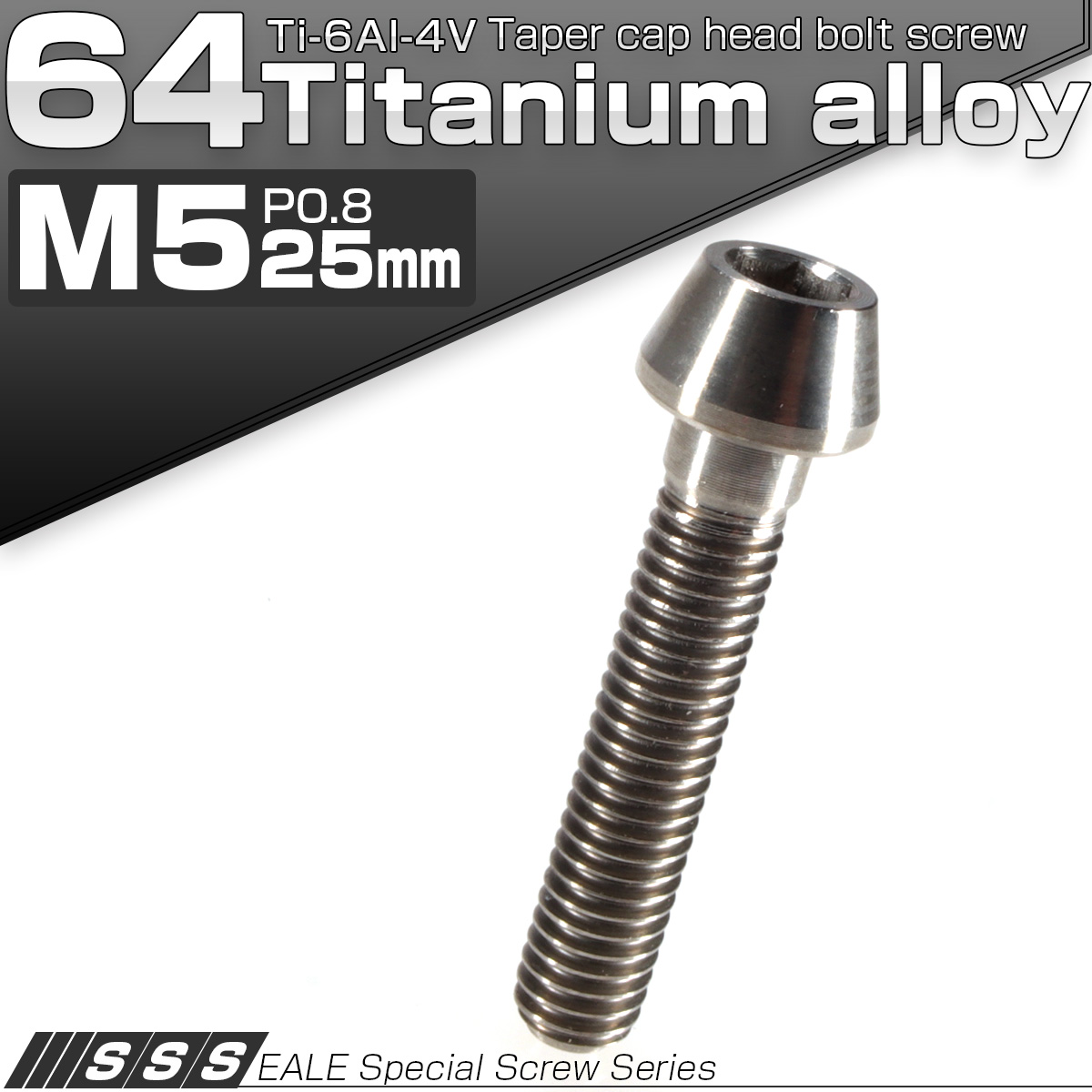 64チタン M5×16mm JA293 P=0.8 キャップボルト チタン原色 テーパーヘッド ワッシャー組込 六角穴付ボルト 平座金付き  特別送料無料！ P=0.8