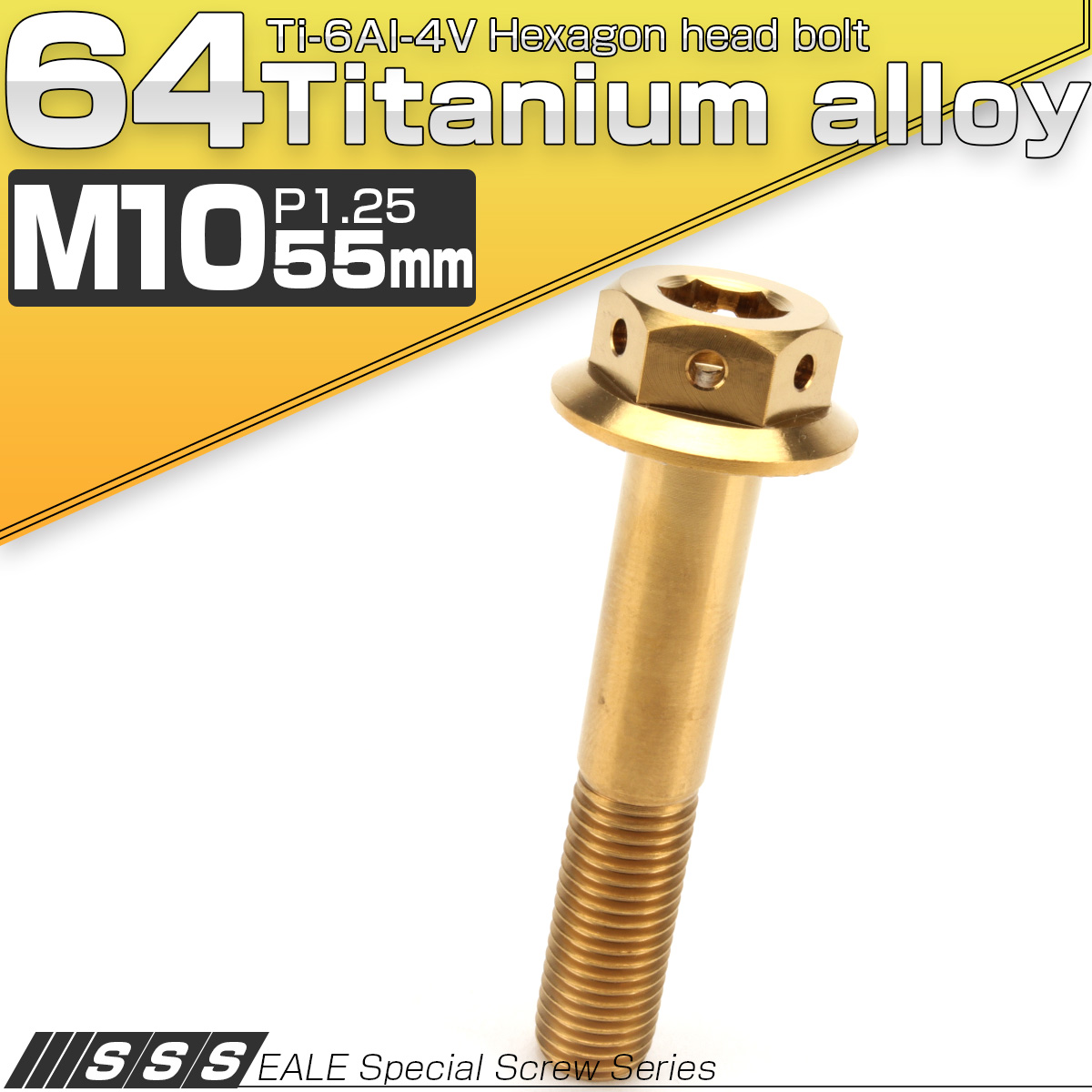 64チタンボルト M10×70mm P1.25 22mm フランジ付き 六角ボルト ...