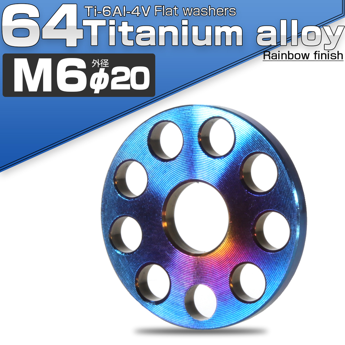 チタンワッシャーM8 外径20mm 平ワッシャー ダークカラー 焼き チタンワッシャーM8 外径20mm 平ワッシャー ダークカラー 焼き