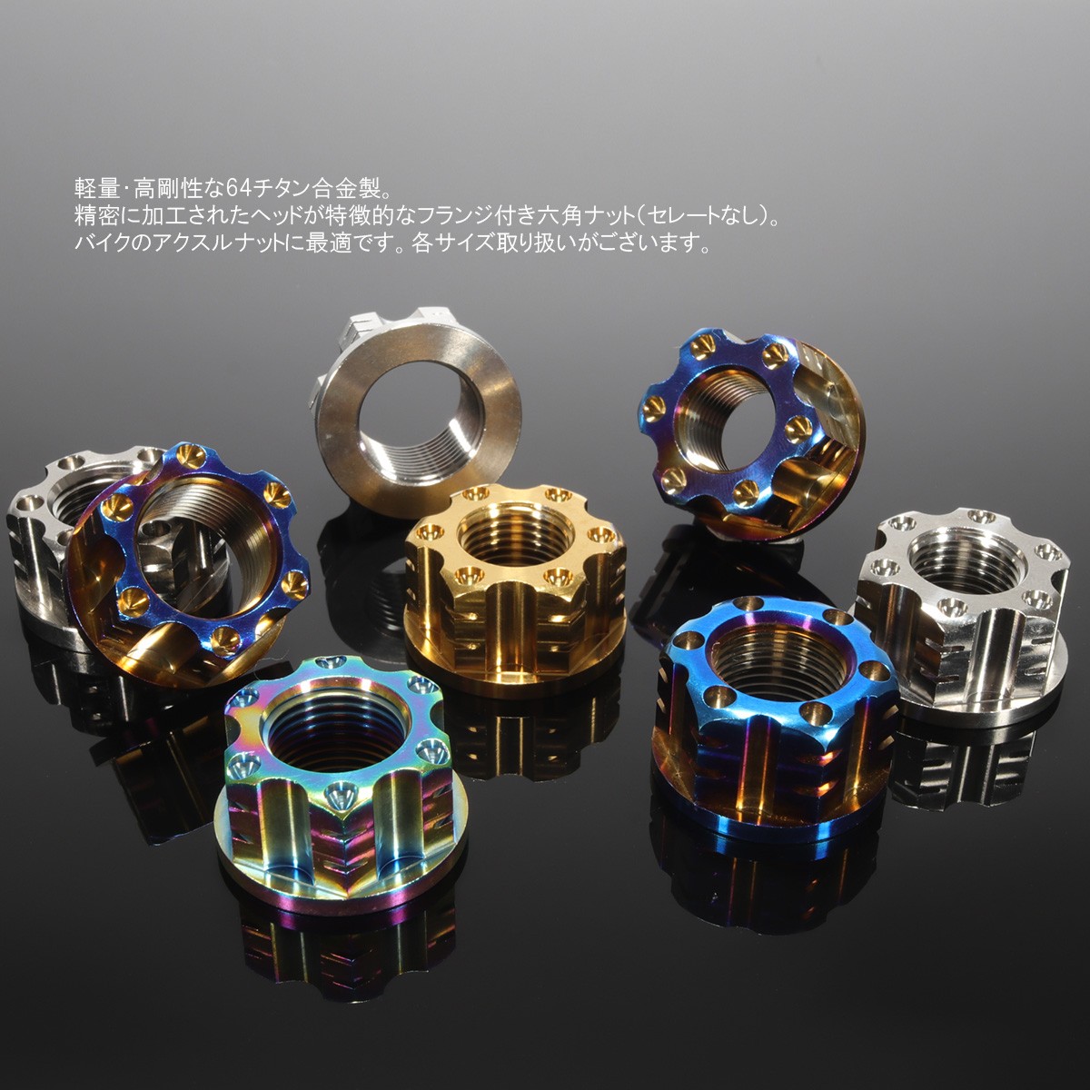 チタンナット M16 P1.5 六角ナット フランジ付き アクスルナット