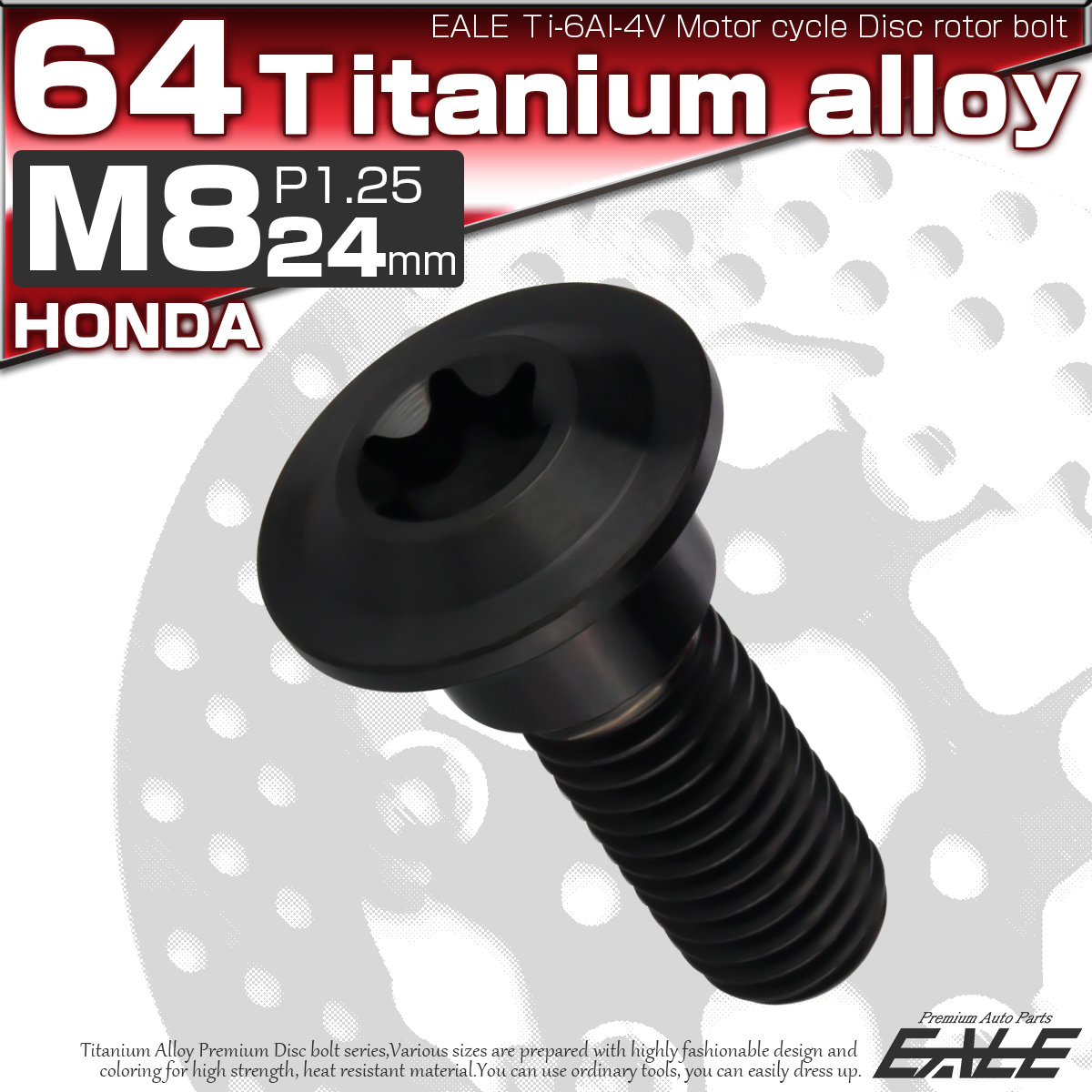  titanium bolt M8×24mm P=1.25 brake disk rotor bolt Honda car for black JA811