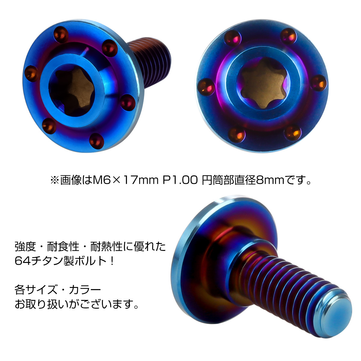 チタンボルト M5×13mm P0.8フランジボルト 段付き 円筒部直径7.5