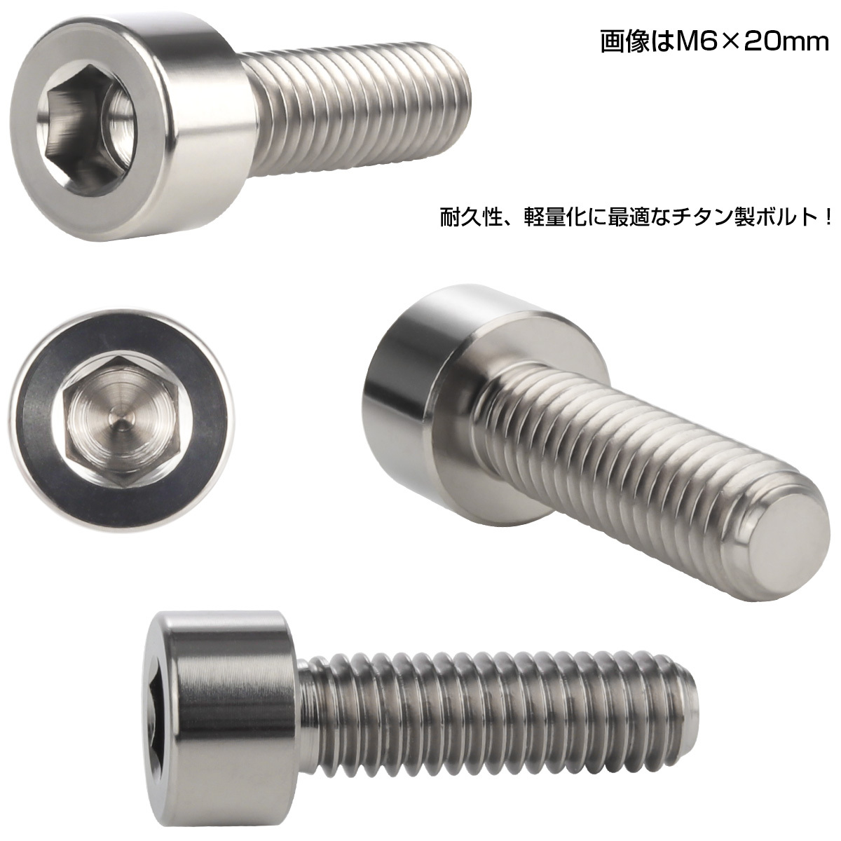 チタンボルト M6×15mm P1.0 キャップボルト 六角穴 キャップスクリュー