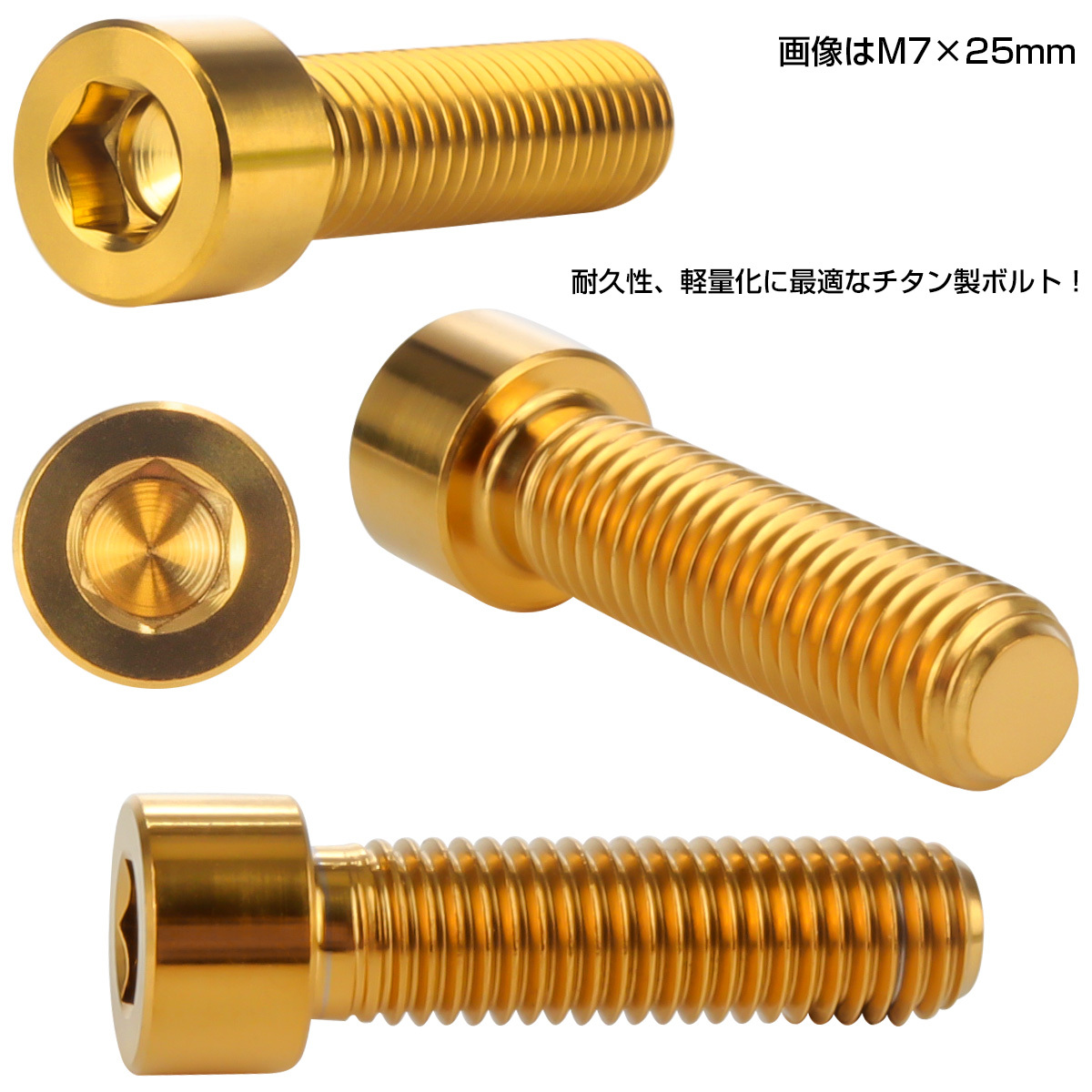 チタンボルト M6×20mm P1.0 キャップボルト 六角穴 キャップ