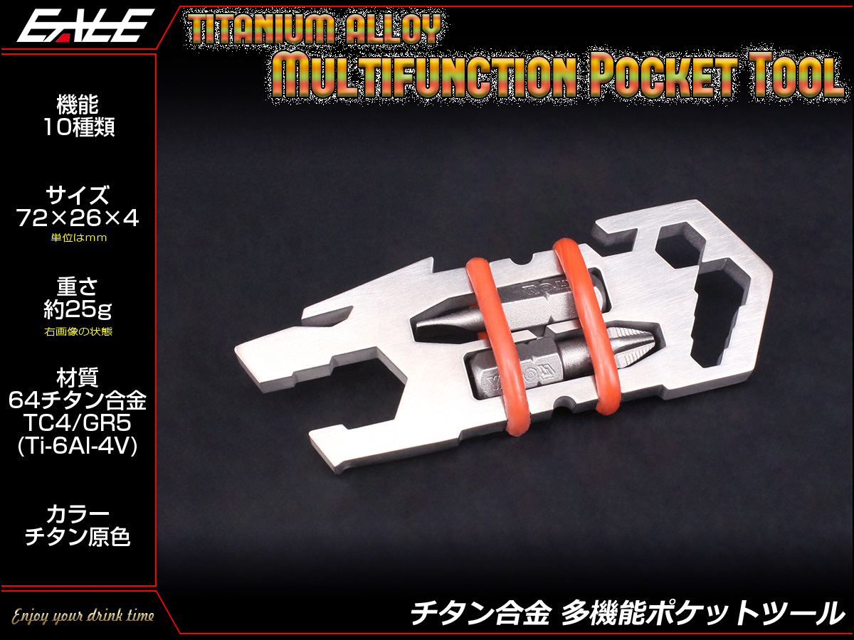 チタン マルチ ポケット ツール プラス＆マイナス ドライバー スパナ