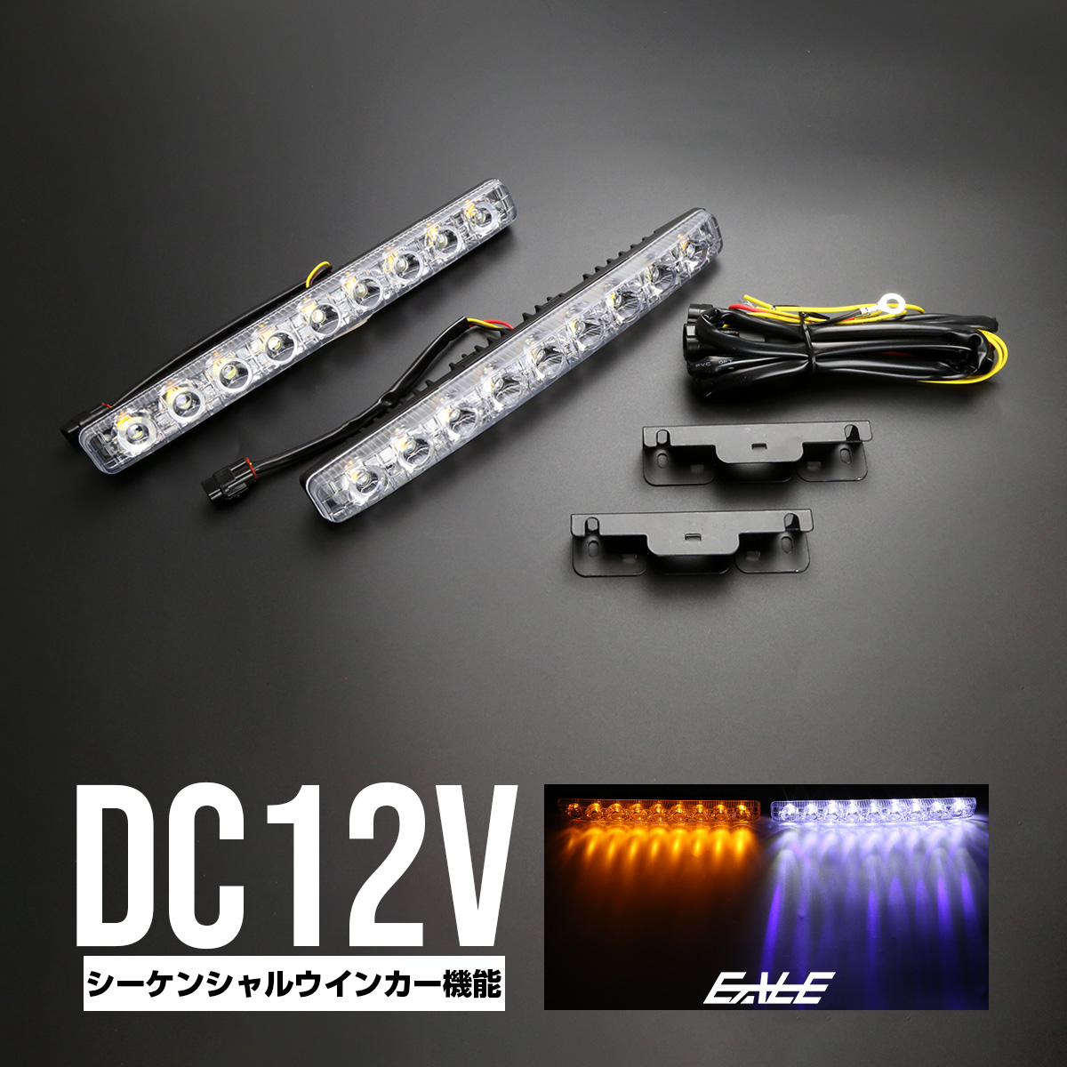 シーケンシャル ウインカー デイライト ホワイト アンバー ウインカー連動 流れる 12V アルミハウジング P-149 :P-149:オートパーツ専門店 EALE store - 通販 - Yahoo!ショッピング シーケンシャル ウインカー デイライト ホワイト アンバー ウインカー連動 流れる 12V アルミハウジング P-149 :P-149:オートパーツ専門店 EALE store - 通販 - Yahoo!ショッピング