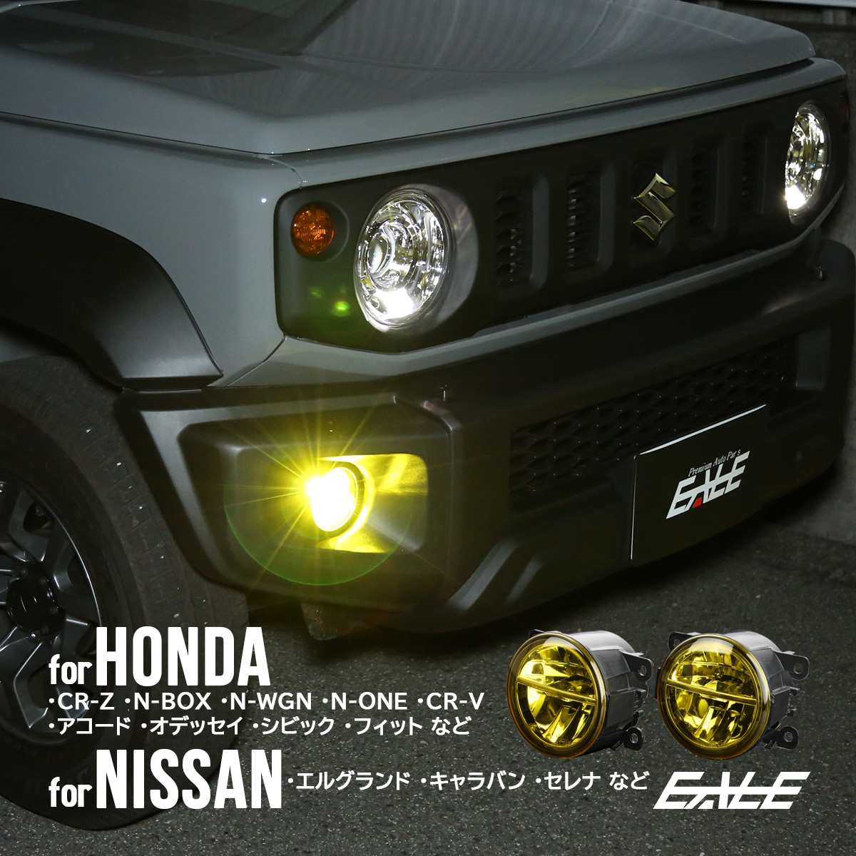 LED フォグランプ イエロー スズキ マツダ 汎用 純正互換 ランプ 