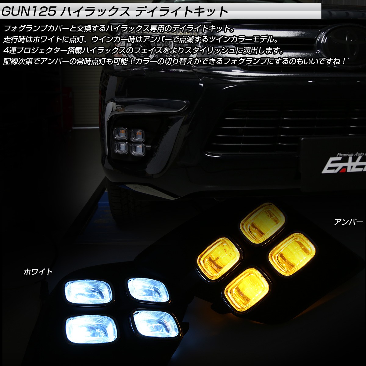 ハイラックス 125 後期Z デイライト/ウィンカー内蔵 フォグランプ ベゼル auto-parts-jp_dl19-4
