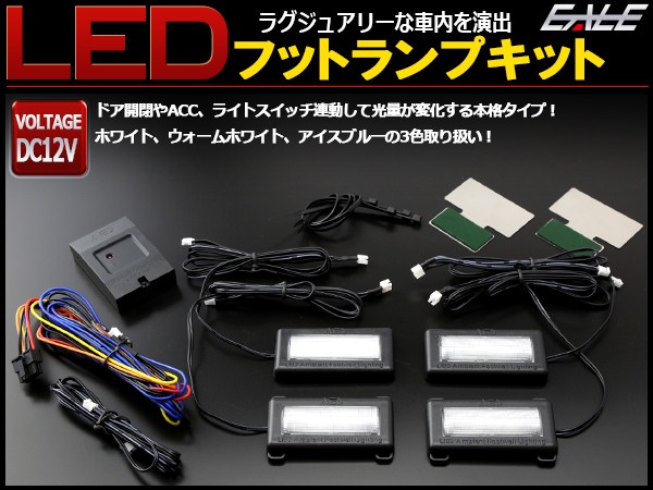 RGB ドリンクホルダー イルミネーション 68mm 2個セット 発光色
