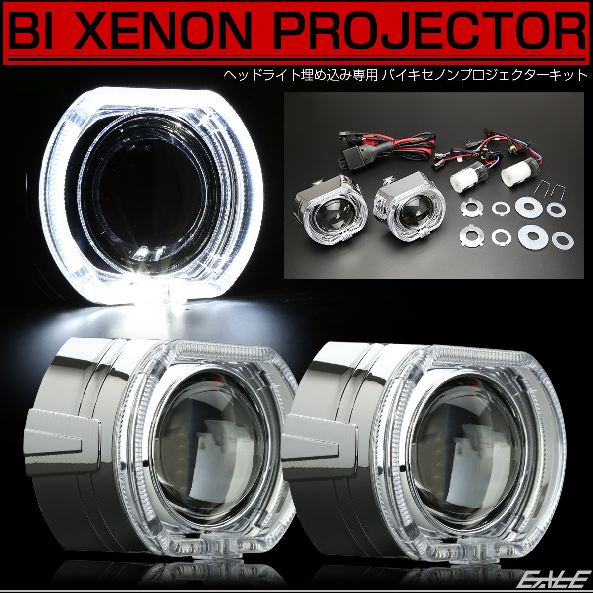 キューブ Z12V36バイキセノン 最強COBホワイトリングLED