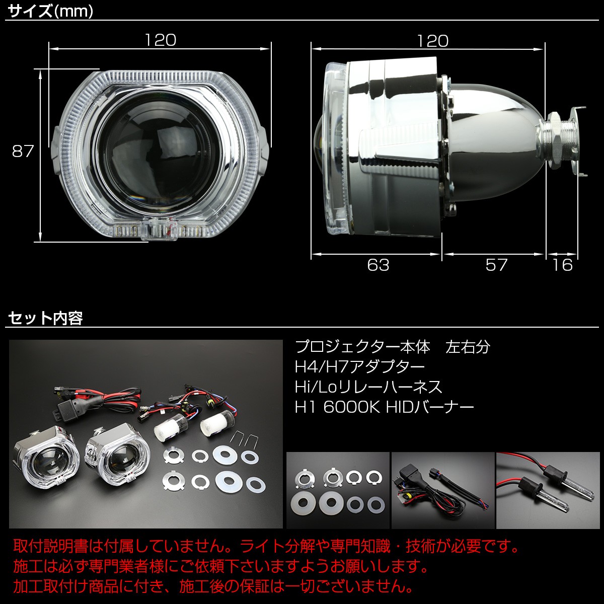 バイキセノン HID プロジェクター LEDオーバル イカリング ホワイト