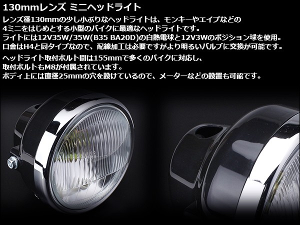 当時物希少絶版パーツモンキー用BOSCH製異形凸凹レンズ付きヘッドライト 2025年最新】Yahoo!オークション -bosch ヘッド ライト(ライト