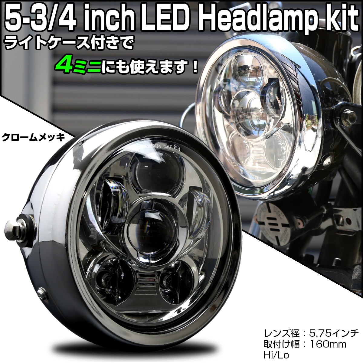 マルチリフレクター 180mm バイク ヘッドライト LED 純正タイプ