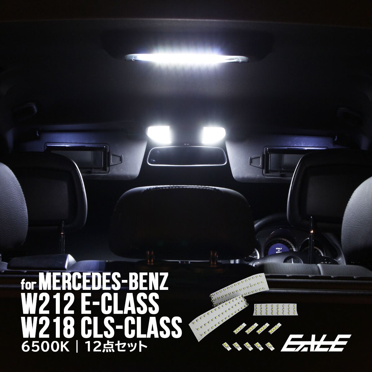 メルセデス ベンツ W212 W218 Led ルームランプキット 12点セット R 136 R 136 オートパーツ専門店 Eale Store 通販 Yahoo ショッピング