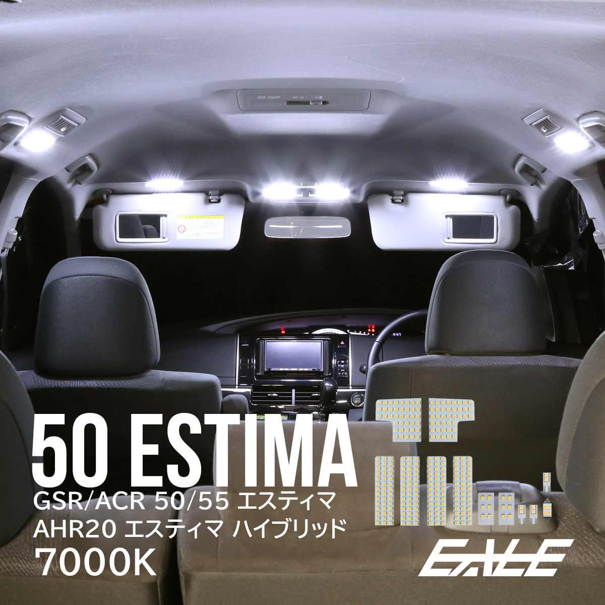 SALE/99%OFF】 匿名発送 50系エスティマ専用 電球色 LED室内灯 匿名発送 50系エスティマ専用 ホワイト LED室内灯ルームランプ