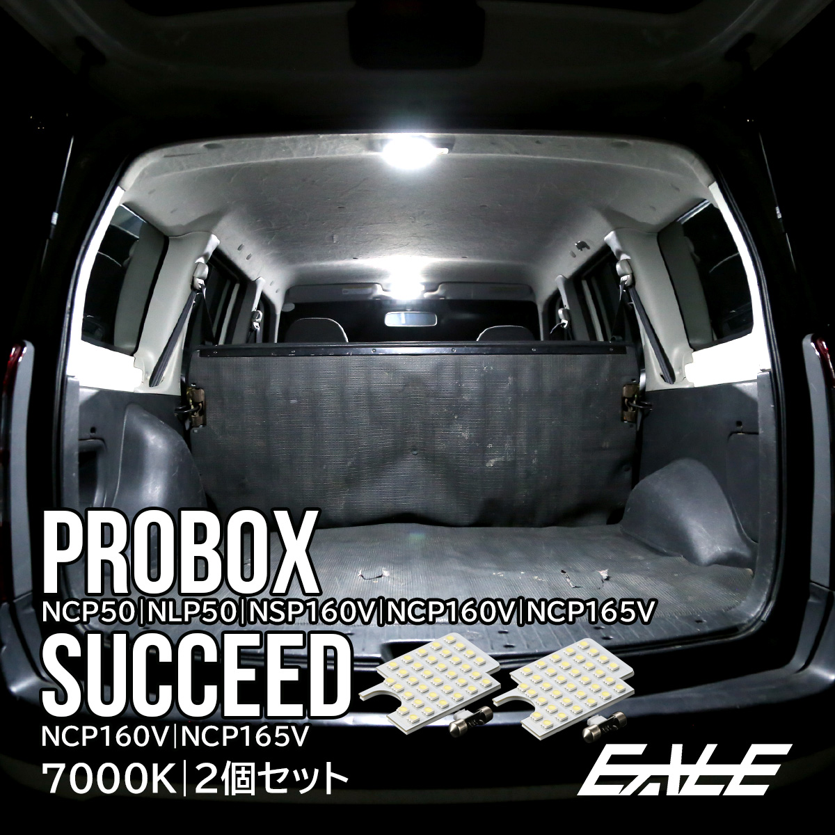 Led ルームランプ プロボックス 50系 160系 サクシード Ncp160v 165v系 ホワイト 7000k 純白色 R 281 R 281 オートパーツ専門店 Eale Store 通販 Yahoo ショッピング