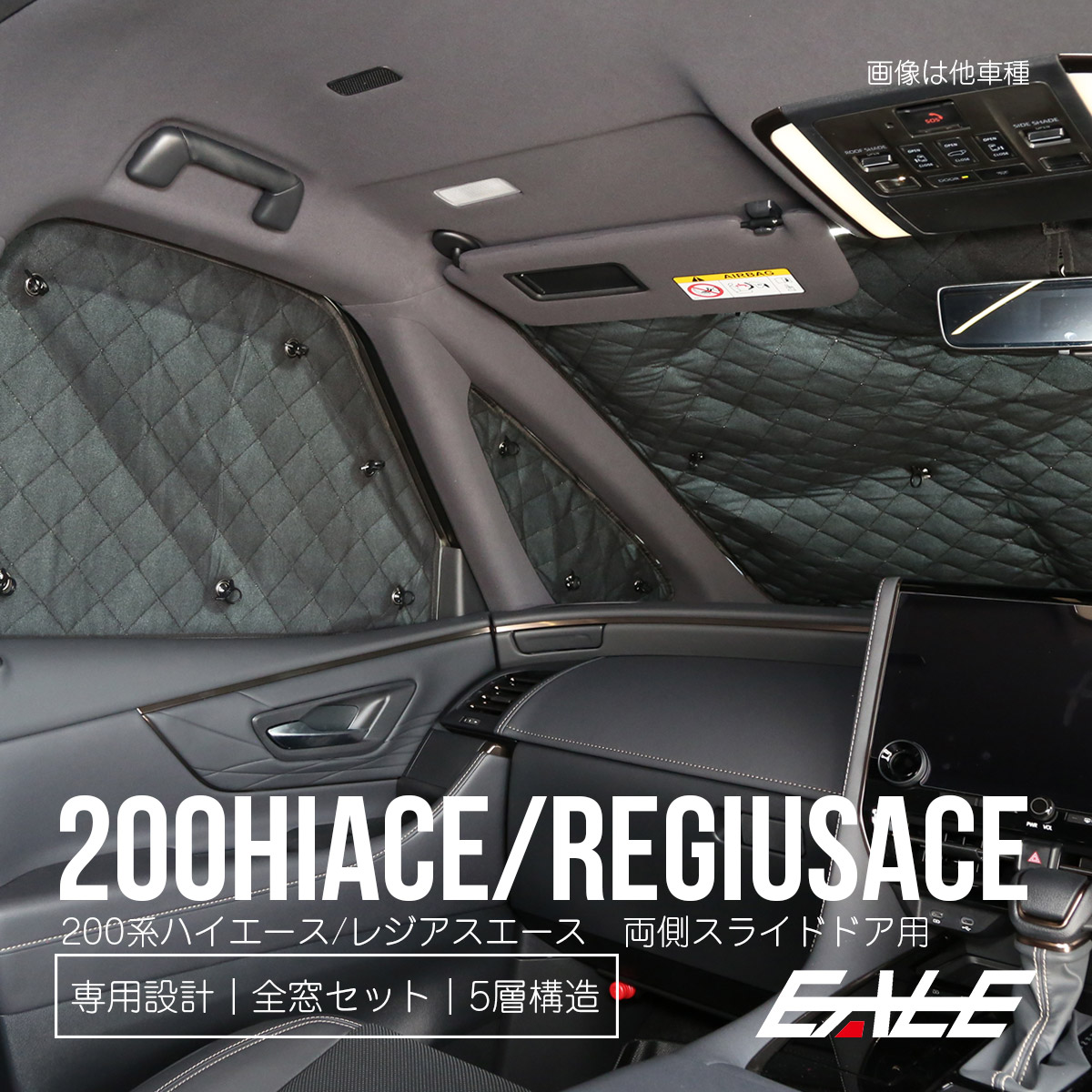 トヨタ 0系 ハイエース レジアスエース専用 サンシェード キット ブラック 1型 2型 3型 4型 5型 標準ボディ 両側スライドドア S 178 S 178 オートパーツ専門店 Eale Store 通販 Yahoo ショッピング