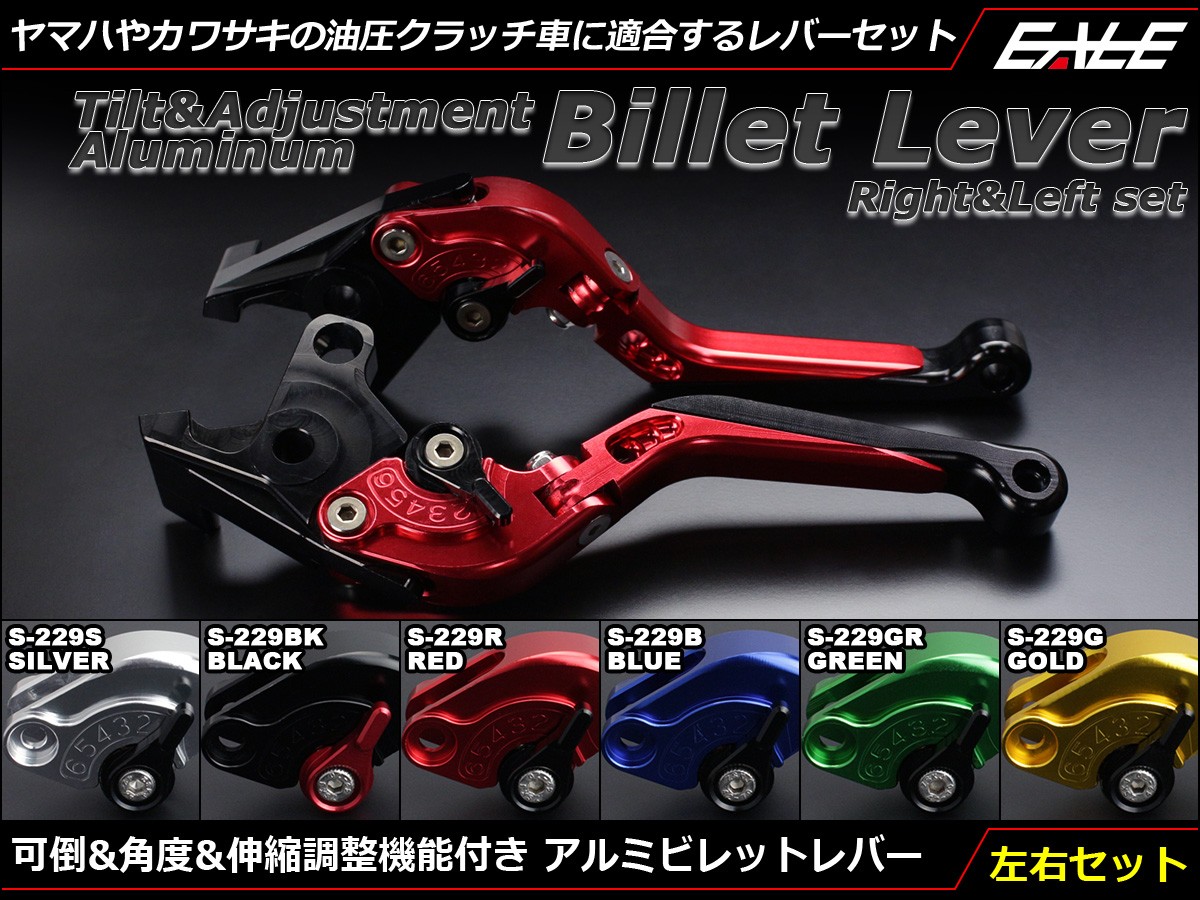 カワサキ ヤマハ アルミ削り出し 可倒&角度&伸縮 調整機能付き カワサキ ヤマハ アルミ削り出し 可倒&角度&伸縮 調整機能付き
