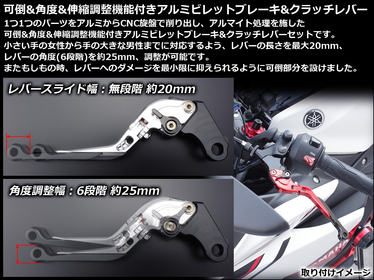 Cb400sf Sb Hyper 日本正規代理店品 Vtec Revo X11 Cb1100sf 他 アルミ削り出し 左右セット レバー 調整機能付 ビレット 可倒amp 角度amp 伸縮