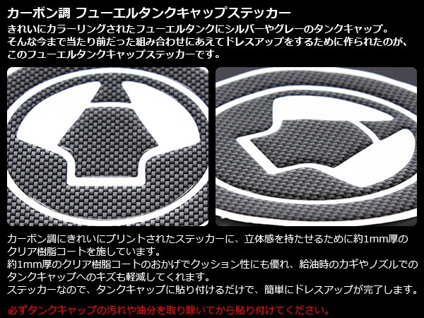 カワサキ カーボン調 タンクキャップ ステッカー シール S-340