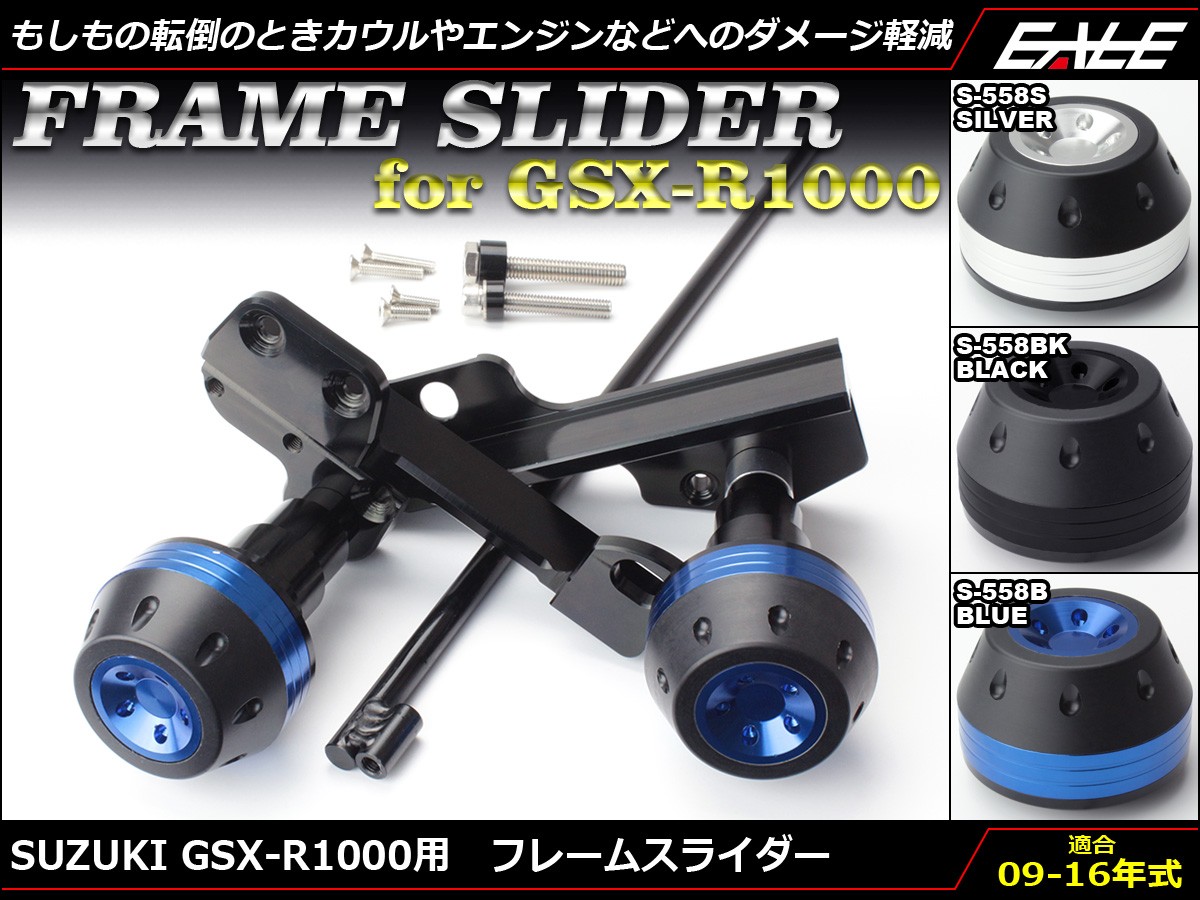 GSX スズキ GSX-R1000 GT78A K9-L6 09-16年式 アルミ削り出し GSX スズキ GSX-R1000 GT78A K9-L6 09-16年式 アルミ削り出し