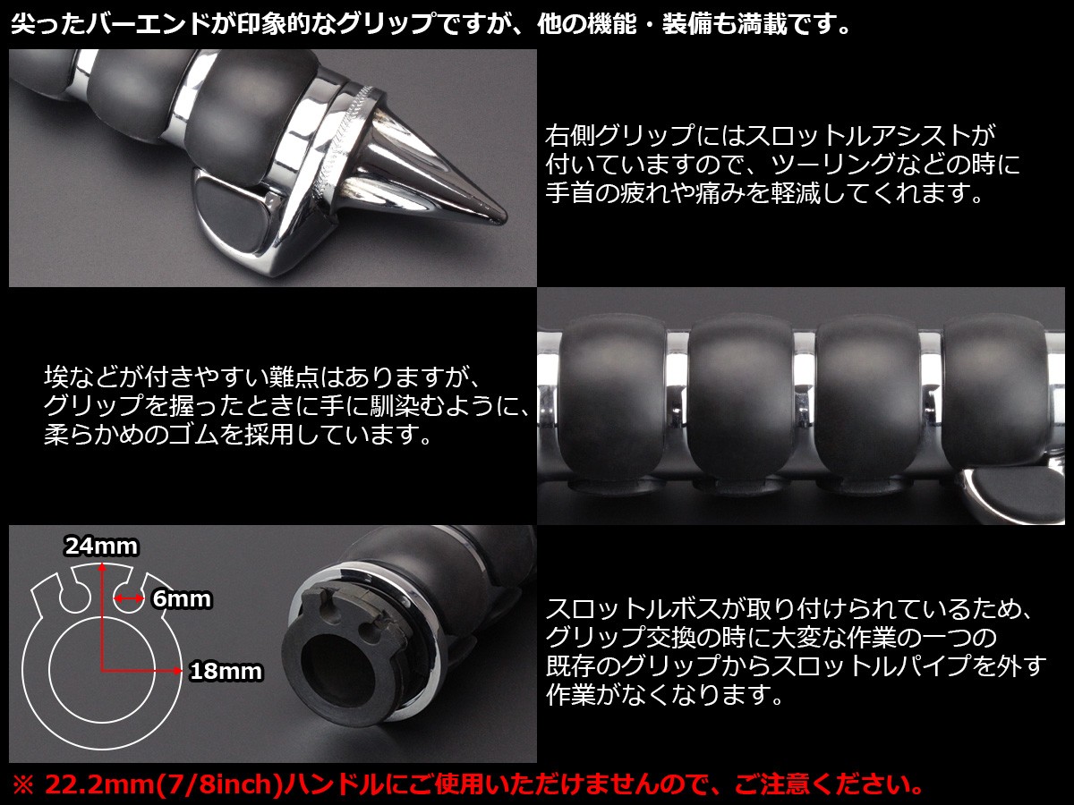 バイク ハンドル アルミ ハーレー アメリカン スロットルアシスト スパイク 左右セット 1インチ グリップ クロムメッキ 正規認証品 新規格 バーエンド S 580
