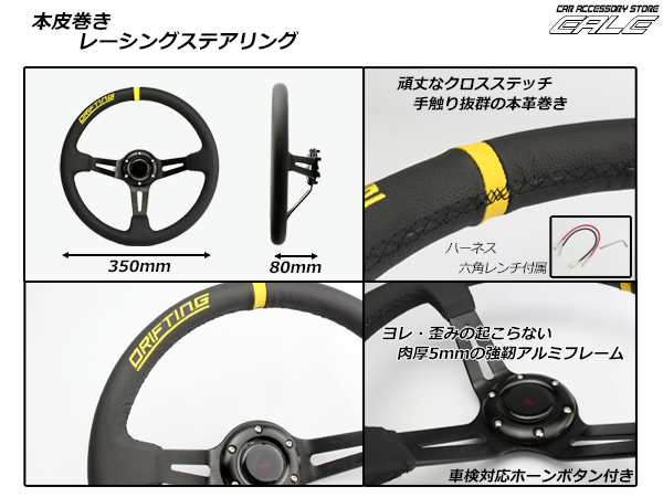 本革巻き Drifting レザーステアリング S 5 供え 35f 80ｍｍディープ