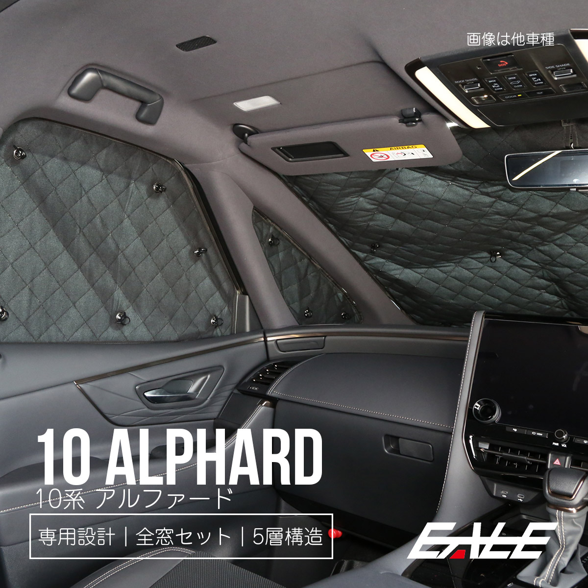 トヨタ 10系 アルファード 専用設計 サンシェード 全窓用セット 5層構造 ブラックメッシュ 車中泊 プライバシー保護に S 645 S 645 オートパーツ専門店 Eale Store 通販 Yahoo ショッピング