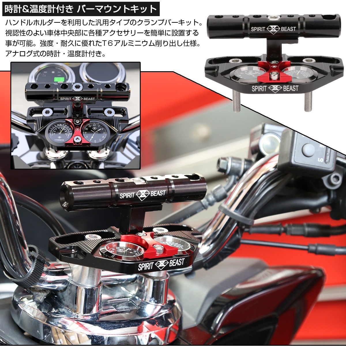 汎用 バイク ハンドルクランプ マウントバーキット クランプバー