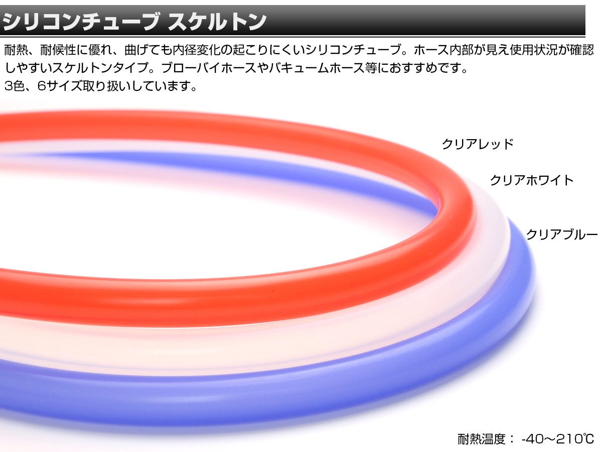 祝開店!大放出セール開催中 GAOS ショップシリコンチューブ 定尺品 内径19mmx外径25mmx長さ50m アラムフッ素樹脂チューブ(PTFE)テフロンチューブ(1m単位) 2mm(内径)×3mm(外径)