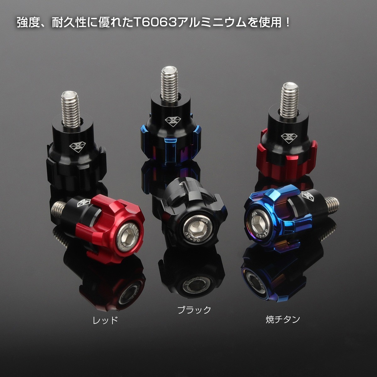 汎用 ナンバーボルト M6 ナンバープレートボルト T6アルミ 3色 ドレスアップ S 773 2個セット 爆買いセール