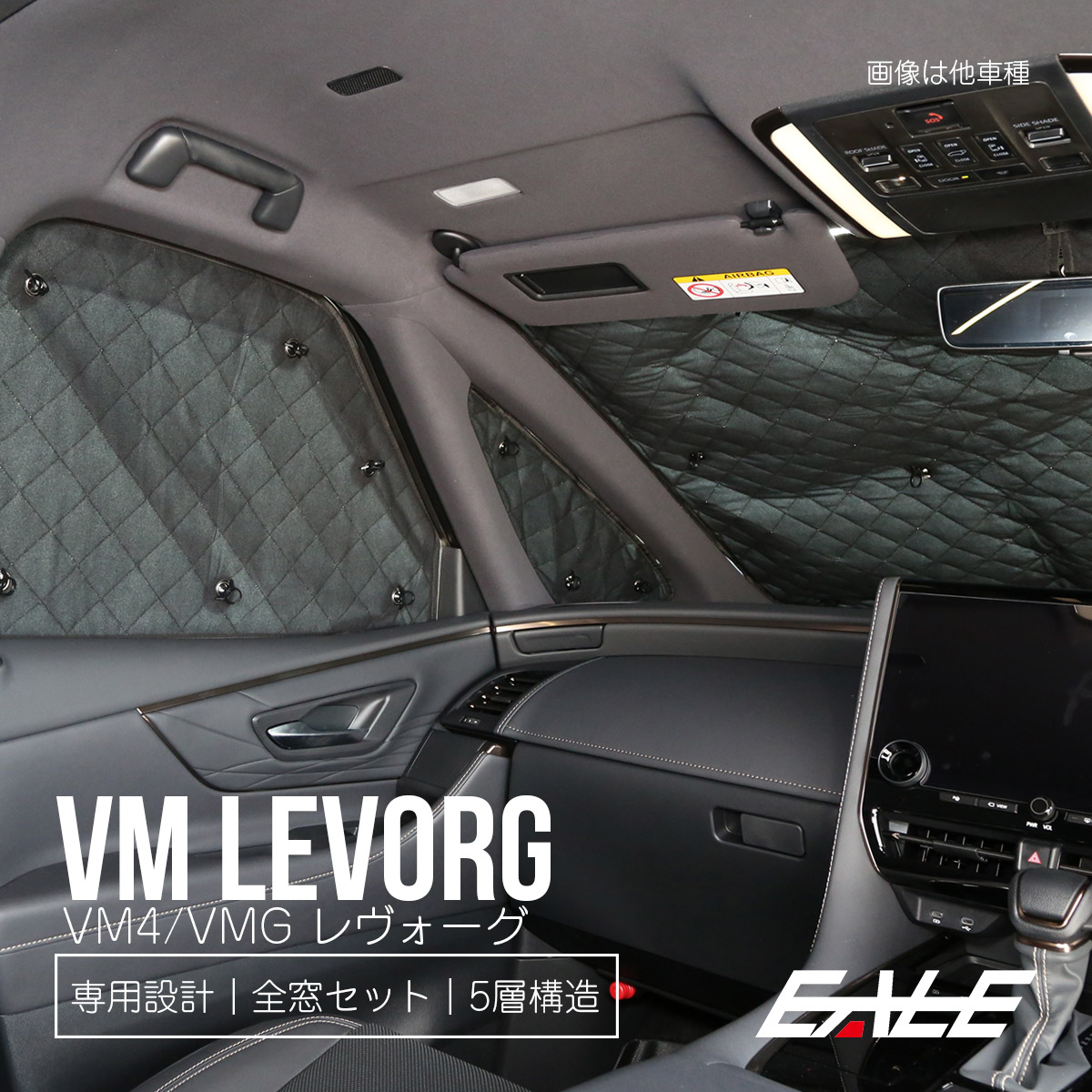 スバル Vm4 Vmg レヴォーグ Vm系 専用設計 サンシェード 全窓用セット 5層構造 ブラックメッシュ 車中泊 プライバシー保護に S 801 S 801 オートパーツ専門店 Eale Store 通販 Yahoo ショッピング