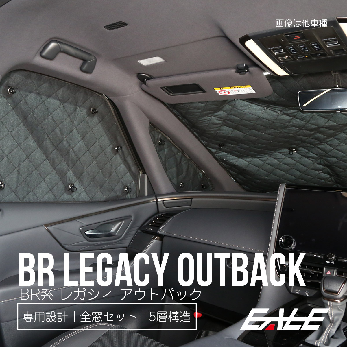 スバル Br系 レガシィ アウトバック 専用 サンシェード 全窓用セット 5層構造 ブラックメッシュ S 802 S 802 オートパーツ専門店 Eale Store 通販 Yahoo ショッピング