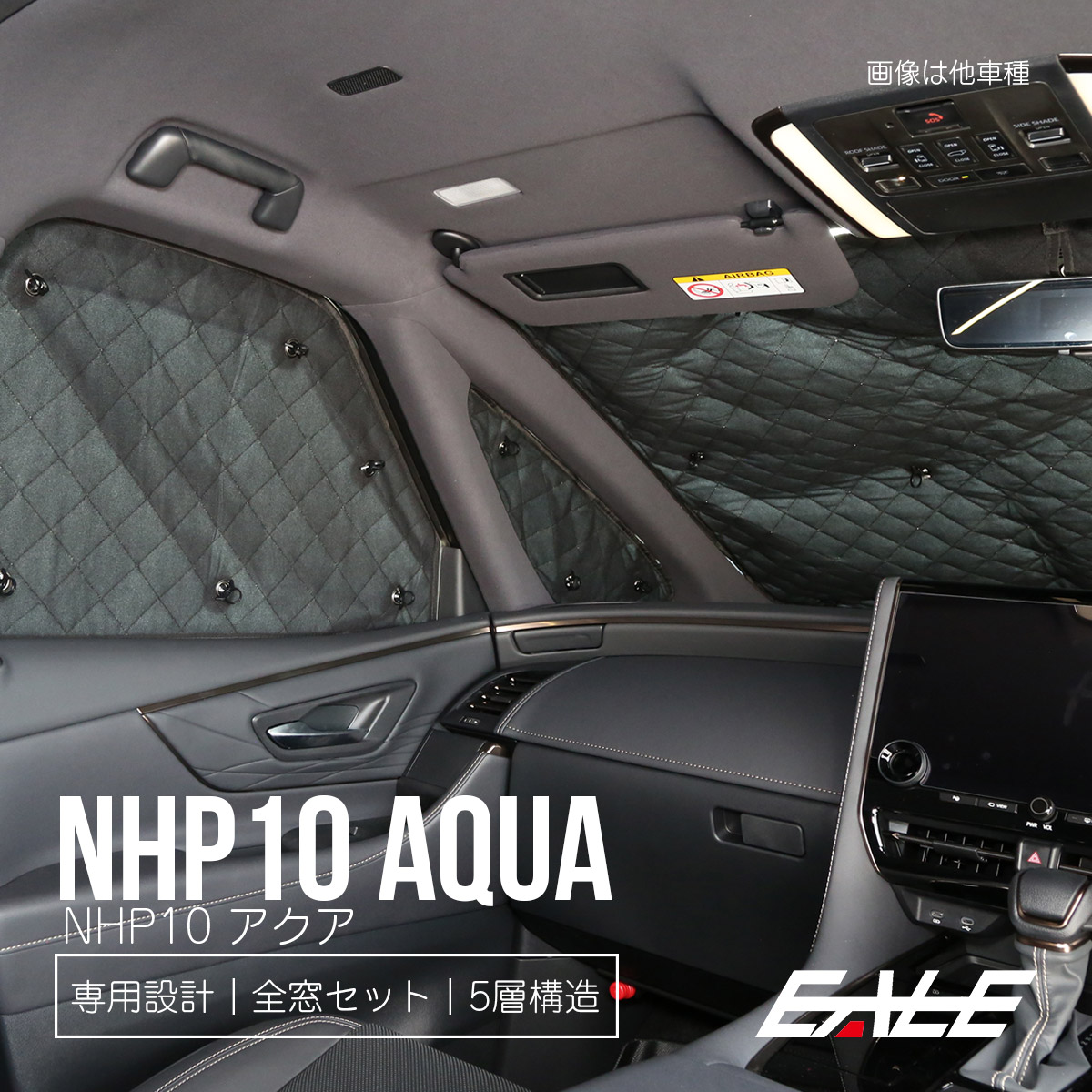 トヨタ Nhp10系 アクア 専用 サンシェード クロスオーバーも対応 全窓セット 5層 ブラックメッシュ 車中泊 アウトドア S 810 S 810 オートパーツ専門店 Eale Store 通販 Yahoo ショッピング