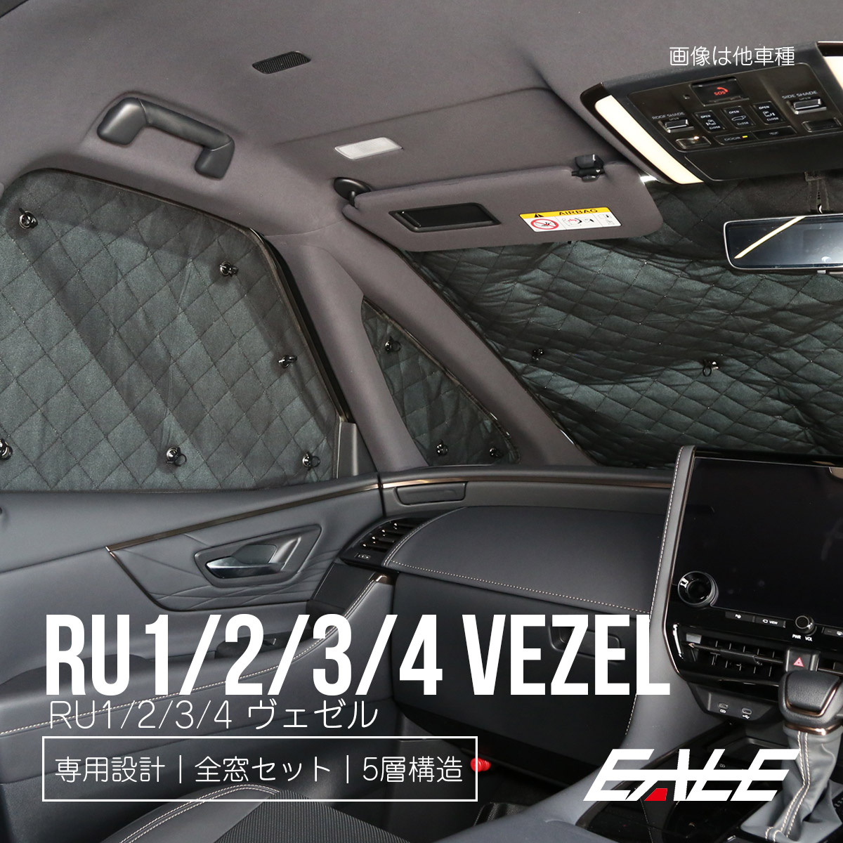 ホンダ Ru1 4 ヴェゼル 専用 サンシェード 全窓セット 5層 ブラックメッシュ 車中泊 アウトドア S 811 S 811 オートパーツ専門店 Eale Store 通販 Yahoo ショッピング