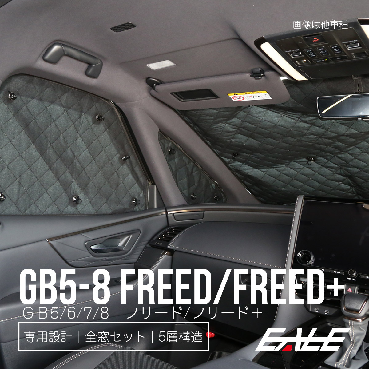 フリード フリード Gb5 8 サンシェード 専用設計 全窓用セット ハイブリッドも 5層構造 ブラックメッシュ S 816 S 816 オートパーツ専門店 Eale Store 通販 Yahoo ショッピング