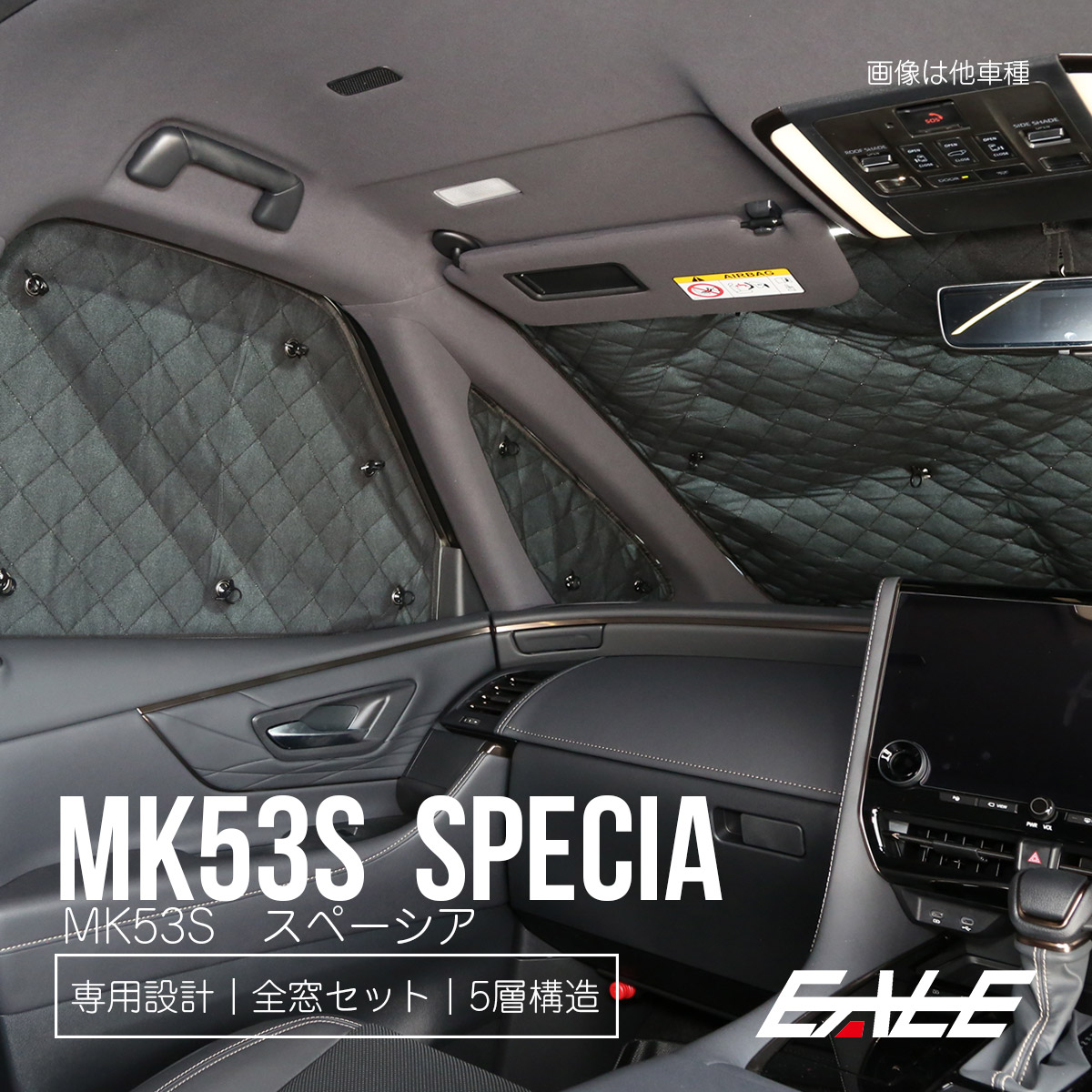 サンシェード 全窓用 Mk53s スペーシア スペーシア カスタム スペーシア ギア 専用設計 5層構造 ブラックメッシュ 車中泊 S 5 S 5 オートパーツ専門店 Eale Store 通販 Yahoo ショッピング