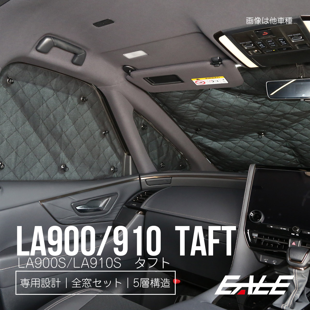 サンシェード La900s La910s タフト Taft 専用設計 全窓用 8枚セット 5層構造 ブラックメッシュ 車中泊にも S 3 S 3 オートパーツ専門店 Eale Store 通販 Yahoo ショッピング