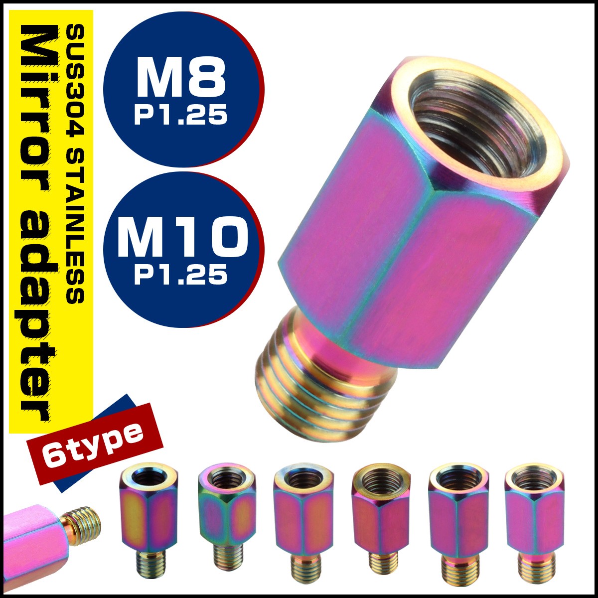 ミラー 変換アダプター M8 M10 P1.25 正ネジ 逆ネジ 変換プラグ SUS304
